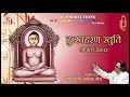Dukh Haran Stuti Ravindra Jain S Jain Stuti