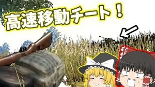 【ゆっくり実況】東ホモproject~先輩敵が攻めて来てますよ！まずいですよ！~Part5【PUBG/FPP】
