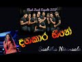දගකාර හීනෙ Sashika Nisansala Wiyh Flashback