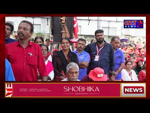 സിഐടിയു ജില്ല സമ്മേളനം നടന്നു. സിഐടിയു സംസ്ഥാന സെക്രട്ടറി പി പി ചിത്തരഞ്ജന് പൊതുസമ്മേളനം ഉദ്ഘാടനം ചെയ്തു