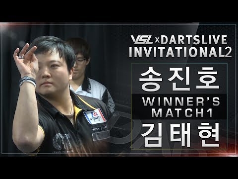 Taehyun Kim vs Jinho Song - Winners Match1 - VSL x DARTSLIVE INVITATIONAL2