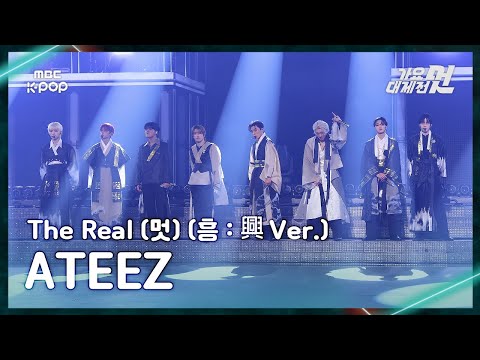 ATEEZ 에이티즈 2025 가요대제전