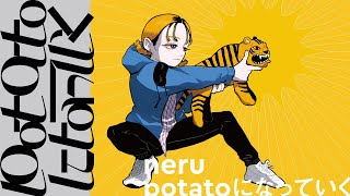 - potatoになっていく Cover 【Tempestar】