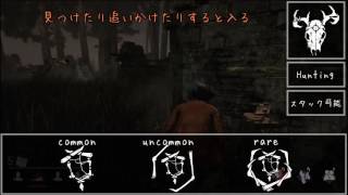 【ゆっくり実況】Dead by Daylightで鬼と隠れ鬼18