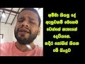 Nadeera Nonis Beautiful Song He Singing Fb Live Amma Kiu De