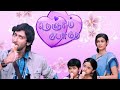 Nenjam Pesuthe Serial Title Song Tamil Whatsappstatus 90s Love Serial Trending Viralvideo