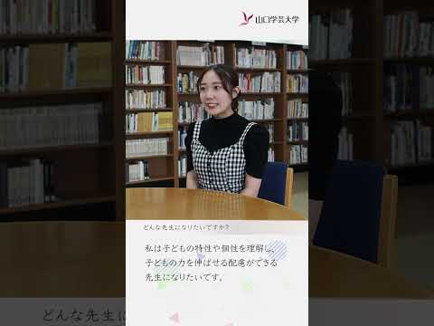 Ｗebオープンキャンパス2023学生インタビューA.Hさん