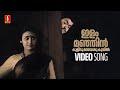 Ilam Manjin Kulirumayoru Video Song Ninnishtam Ennishtam Mohanlal Priya KJ Yesudas S Janaki
