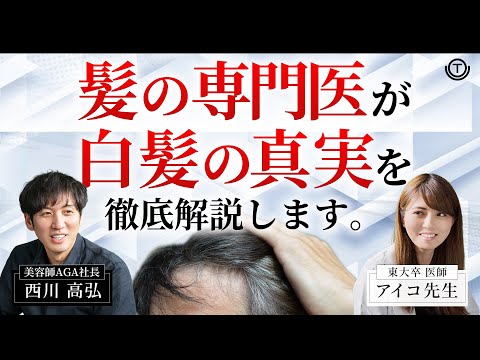 ハーバード大学の研究が明らかに:ストレスが髪を白髪にする理由はこれだ