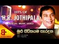 Mulu Jeevthayama Peraduna H R Jothipala Jothi OLD Hits Official Video