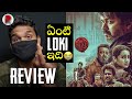 Leo Movie Review : Thalapathy Vijay  : RatpacCheck : Leo Public Talk : Leo Movie Telugu Review