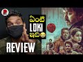 Leo Movie Review Thalapathy Vijay RatpacCheck Leo Public Talk Leo Movie Telugu Review