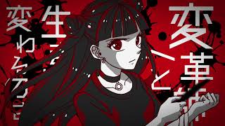 深紅 feat.初音ミク/ ミラの物語【現役医師/新人ボカロP】