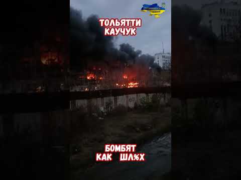 Атака БПЛА Тольяттикаучук: удар по ВПК России, взрывы в Самаре и последствия для ракетного топлива