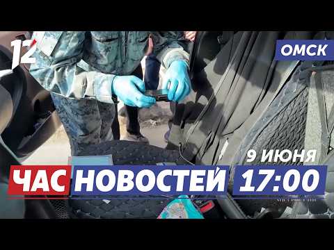 Поймали мошенников / Ливни и грозы / EVGENIYA CUP. Новости Омска