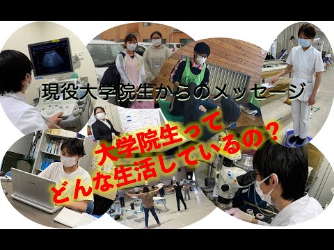 2022年度第2回大学院保健学研究科説明会⑤
