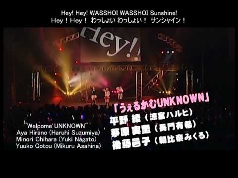 Welcome Unknown - Suzumiya Haruhi No Yuuutsu