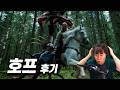 Movie HOPE Review Spoiler Alert