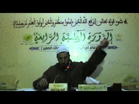 نظم ابن ابي كف الدرس 4