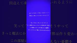- メランコリーキッチン / 歌ってみた