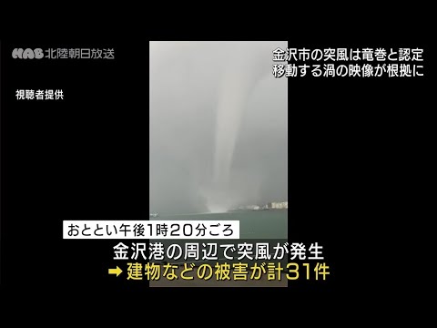 2008 年のヴァル ド サンブルの竜巻 - 定義
