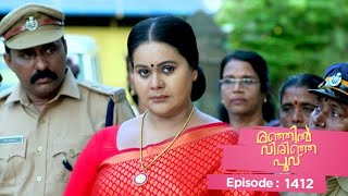 Download lagu Ep 1412 | Manjil Virinja Poovu | As a result, Pratibha and her friends found themselves locked out. mp3