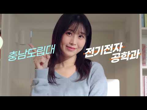 「이런과는 처음이야....전기전자공학과」의 썸네일