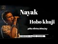 Nayak hobo khuji ! Zubeen Garg! Old is gold official ! Zubeen Garg zone