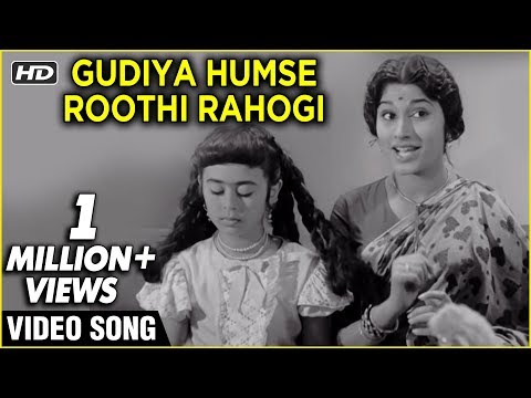 Gudiya Kab Tak Na Hasogi - Lata Mangeshkar Hit Songs - Laxmikant Pyarelal Songs