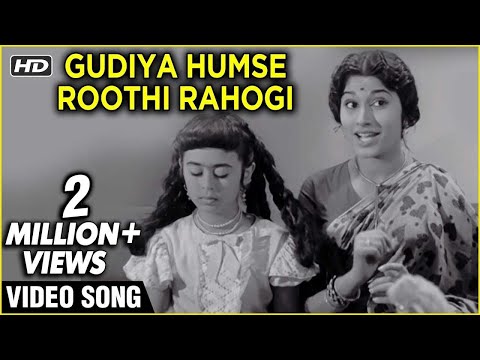 Gudiya Kab Tak Na Hasogi Video Song | Dosti | Lata Mangeshkar Hit Songs | Laxmikant Pyarelal Songs