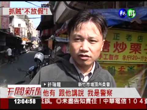 拚治安"不放假"! 警活逮超商賊