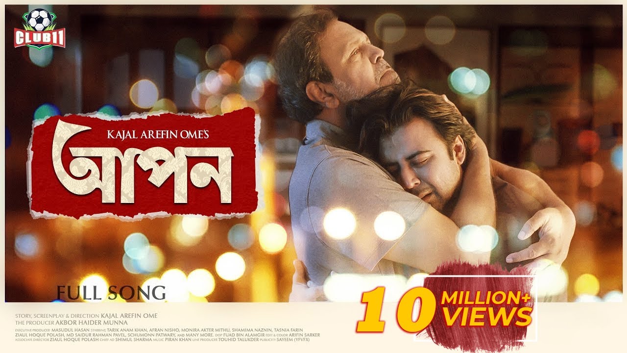 Baba Tumi Lyrics (বাবা তুমি) - Tanveer Evan Baba Tumi Lyrics (বাবা তুমি) - Tanveer Evan