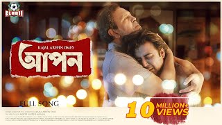 Download lagu Apon | OST | Tanveer Evan | Piran Khan | Nisho | Tariq Anam Khan | Monira Mithu | Ome | New Song mp3