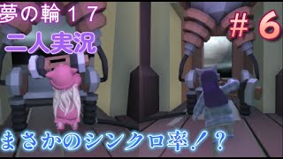 ヒューマンフォールフラット＃６【二人実況】
