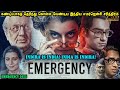 இந்திய எமர்ஜென்சி சரித்திரம் Movies Based On Tru