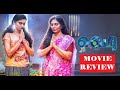 കരുത്തുറ്റ തിരക്കഥ ചർച്ച ചെയ്യേണ്ട പ