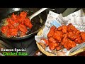 चिकन दाना जिसे रोजेदार सबसे ज्यादा खा�