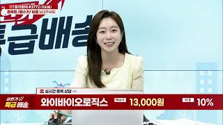 상한가 특급배송 (20240405)