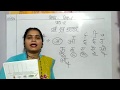 CLASS 4 HINDI 1 13 05 2020