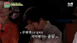 하늘에 계신 어머니께 바치는 전인권 LIVE with 들국화 밴드｜그것만이 내 세상, 행진, 사랑한 후에 | tvN STORY 231106 방송