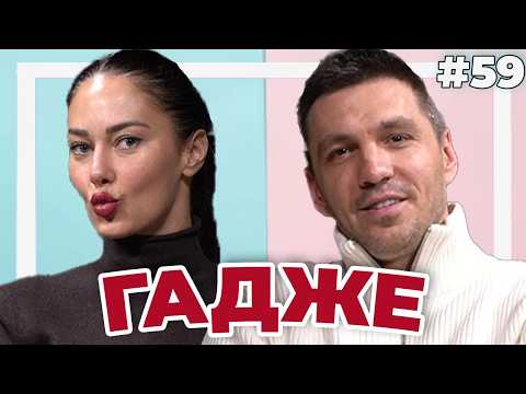 НОВОТО ГАДЖЕ НА ЛЮБО