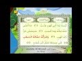coran éducatifs pour enfant et adulte Surat Al-Masad ...