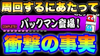 パックマンコラボ周回ステージ要注意事項！　#にゃんこ大戦争　【オレンジチャンネル】