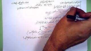 صورة 83 ★  قاعدة القيد والصفات