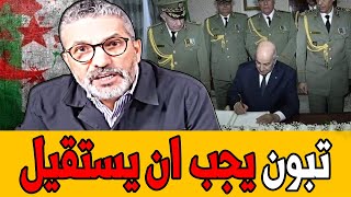 Download lagu بن سديرة يفجرها🔥تبون يجب ان يستقيل من رئاسةا الجزائر🔴BENSEDIRA mp3 Download lagu بن سديرة يفجرها🔥تبون يجب ان يستقيل من رئاسةا الجزائر🔴BENSEDIRA mp3