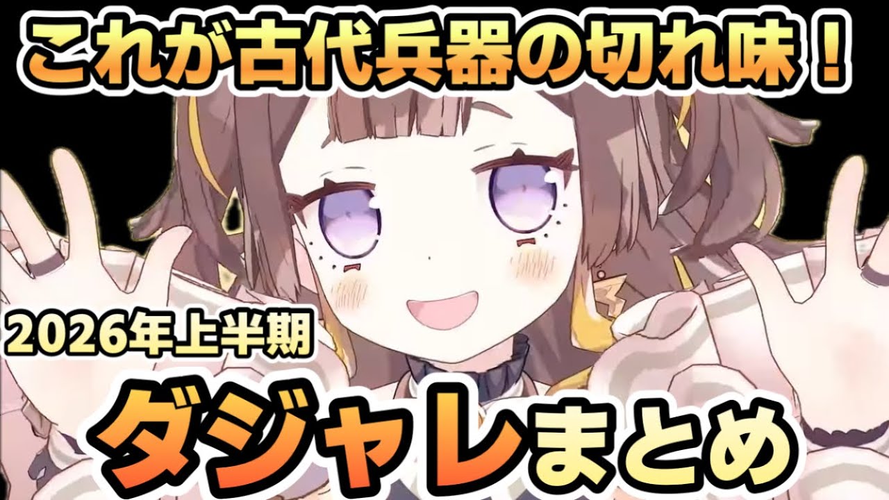 YouTubeサムネイル
