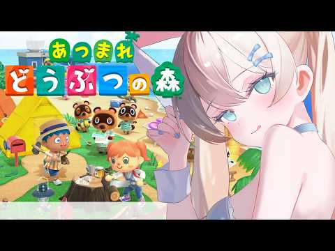 【 #あつ森 】ゼロから始める無人島生活！#1【 #雨音ありす 】