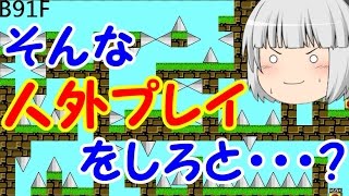 #4【死にゲー】I Wanna Be The Explorerアイワナ実況【ゆっくり実況】