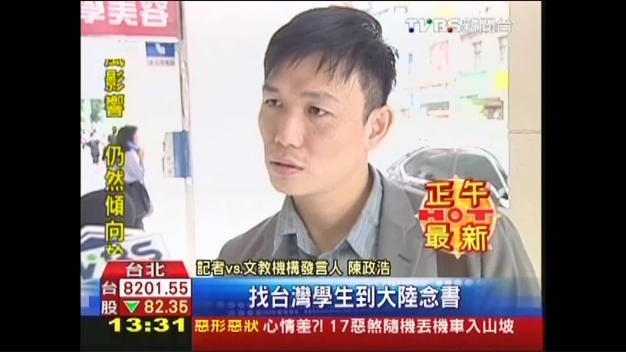 陸名校來台招生！　明目張膽「掛看板」