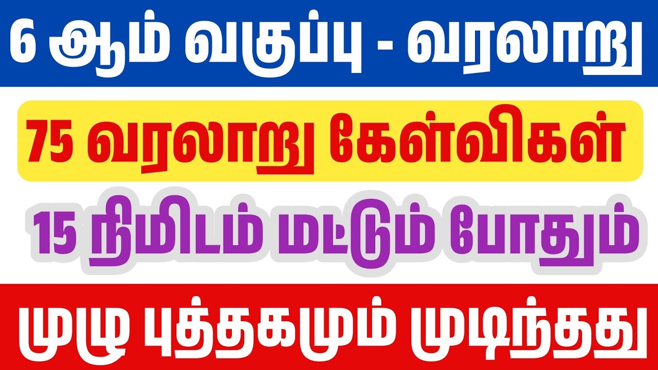 🛑15 நிமிடத்தில் 7th அறிவியல் முடிந்தது - முதல் பருவம் - 100